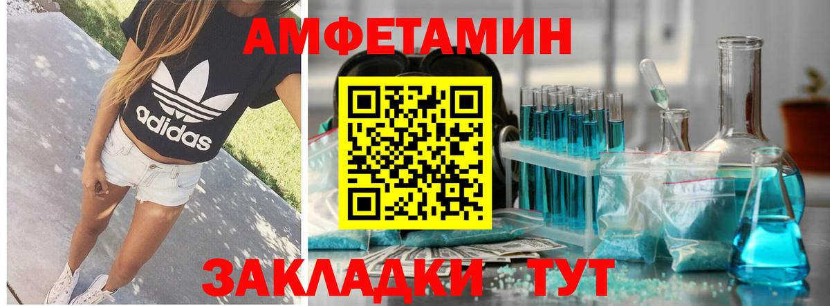 Amphetamine  Amphetamine Розовый  Вход с VPN  Коркино 