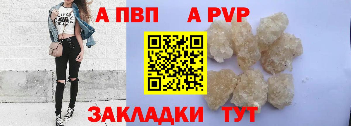 Альфа ПВП мука  APVP VHQ  Коркино  Вход с VPN  А ПВП  Alpha PVP кристаллы 