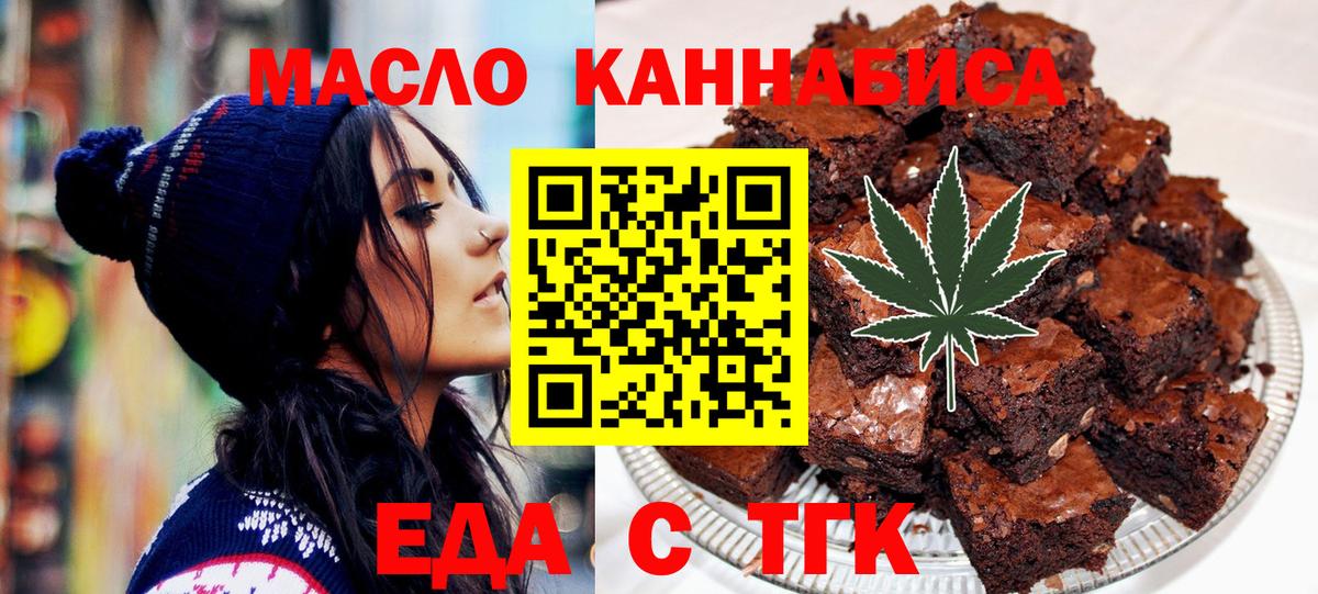 Коркино  Еда ТГК марихуана  Вход с VPN 