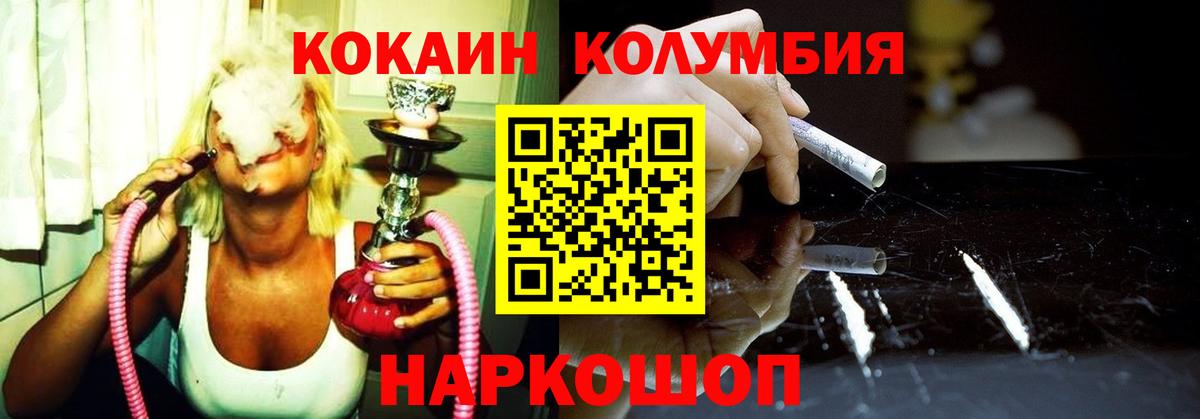 COCAIN Перу Коркино