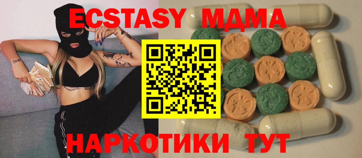 ЭКСТАЗИ ешки  Вход с VPN  Ecstasy Дубай  Коркино 