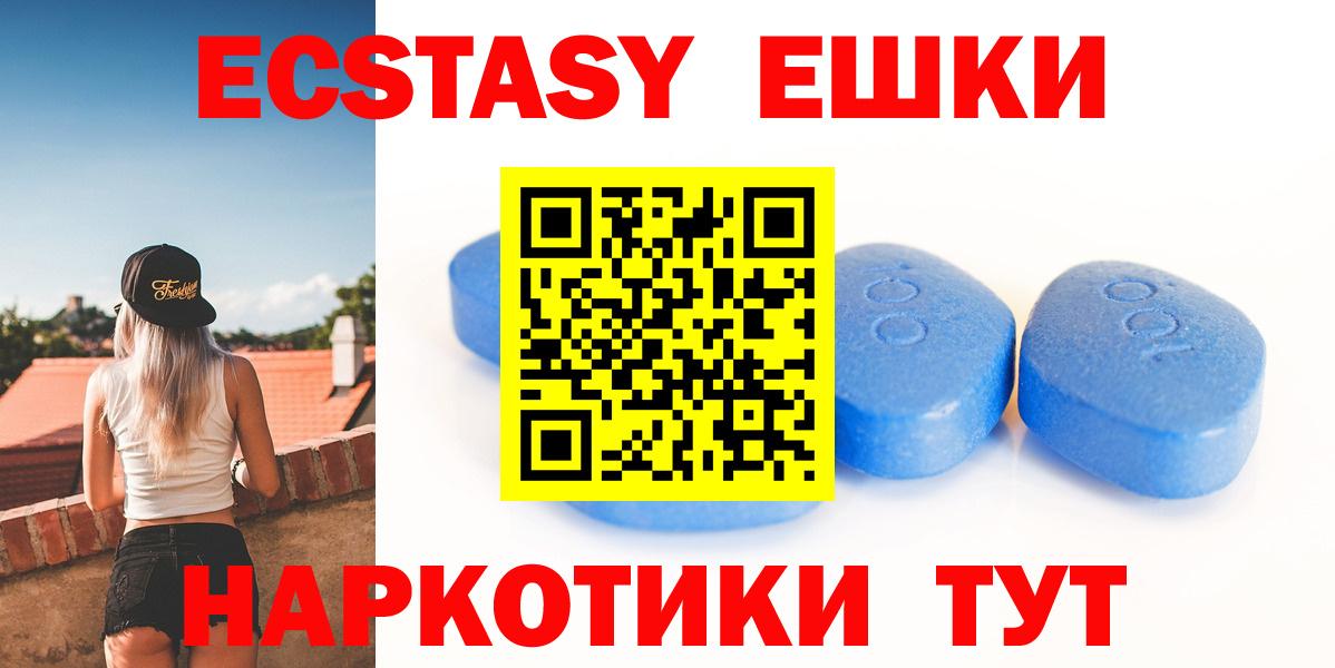 ЭКСТАЗИ XTC Коркино