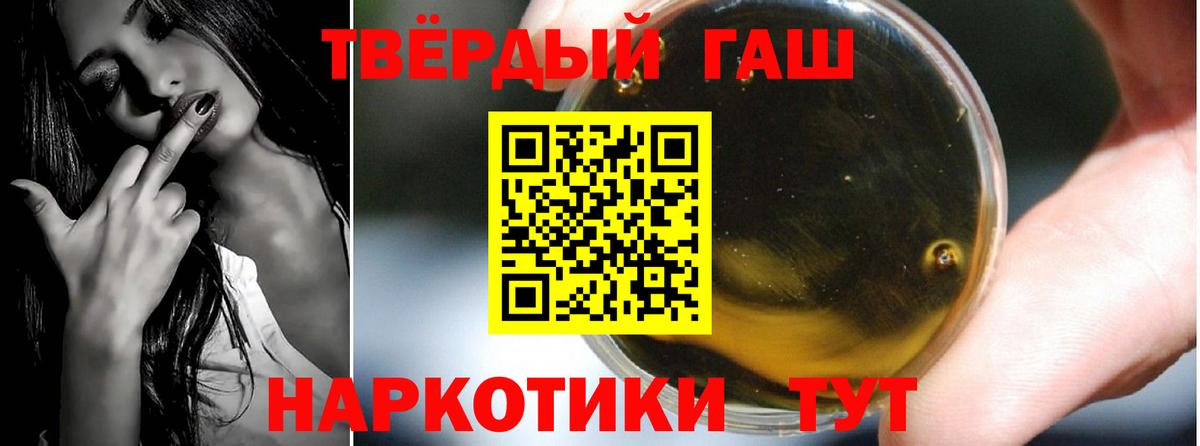 Коркино  ГАШ  Вход с VPN  ГАШ Cannabis  ГАШИШ hashish 