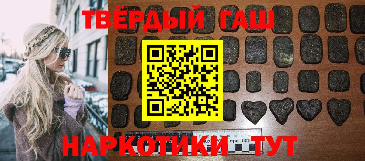 ГАШ 40% ТГК Коркино