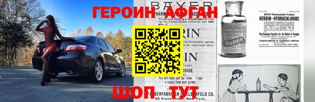 Коркино  ГЕРОИН VHQ  Вход с VPN 