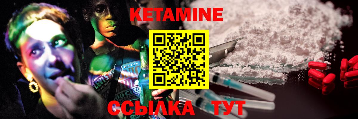 КЕТАМИН VHQ  Вход с VPN  Коркино 