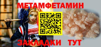 метамфетамин Будённовск