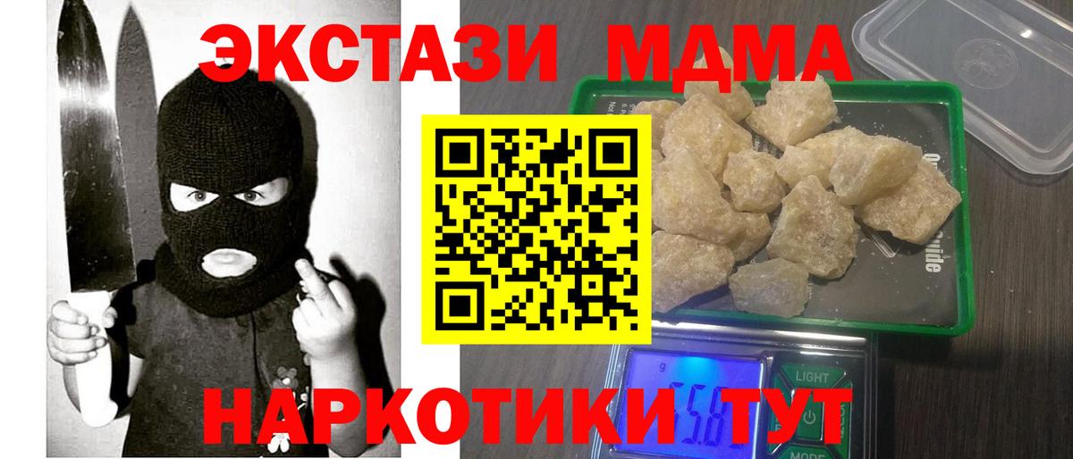 Коркино  MDMA кристаллы  MDMA кристаллы  Вход с VPN 