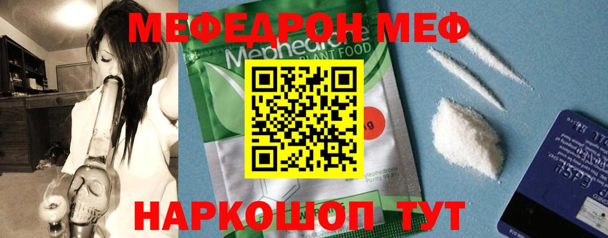 Мефедрон кристаллы Коркино
