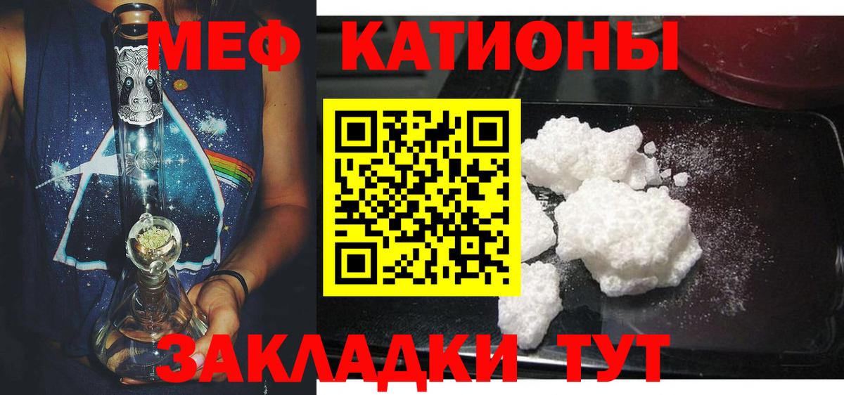 МЯУ-МЯУ  Вход с VPN  Коркино  Меф 4 MMC 