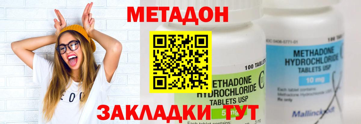 Метадон кристалл  Вход с VPN  МЕТАДОН мёд  Коркино 