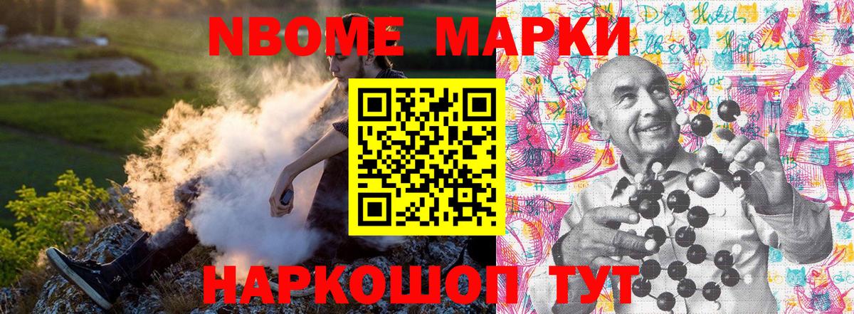 Коркино  Марки NBOMe 1500мкг  Вход с VPN  Марки NBOMe 1500мкг 