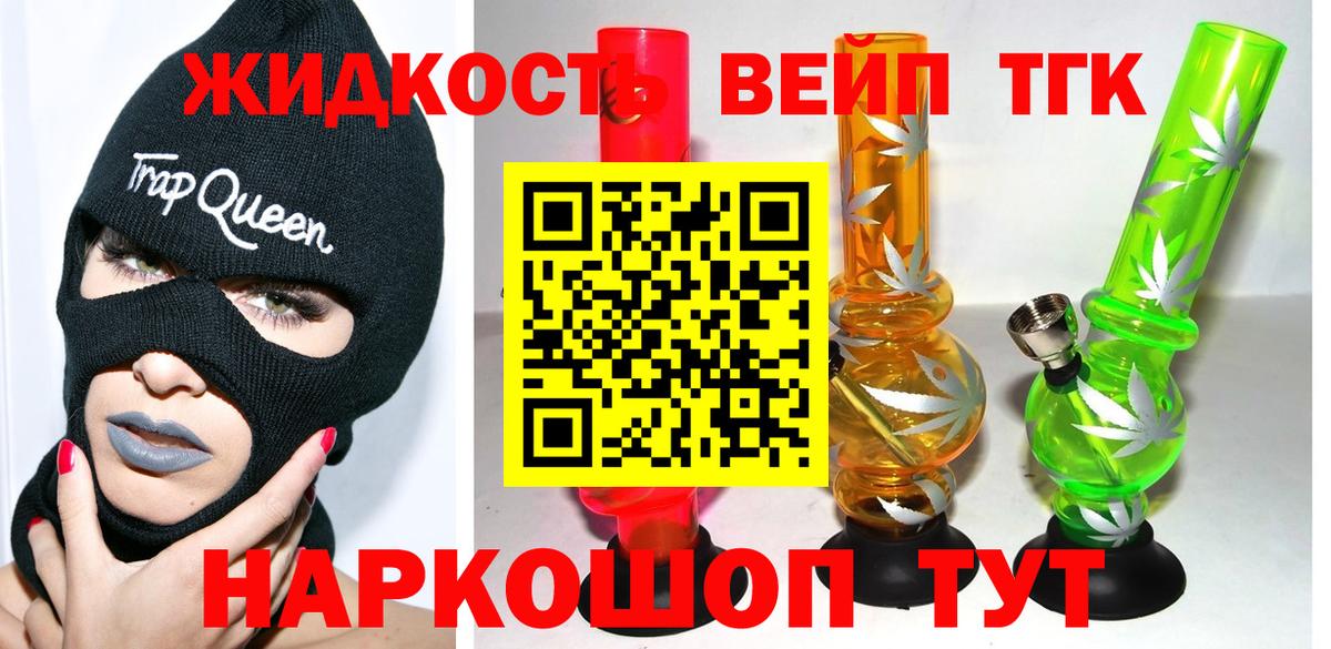 ТГК концентрат Коркино