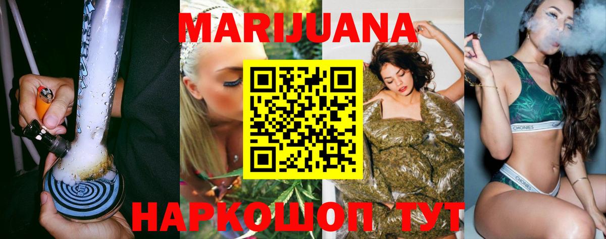 Конопля Ganja  Бошки Шишки Amnesia  Коркино  Бошки Шишки сатива  Вход с VPN  Бошки марихуана Ganja 